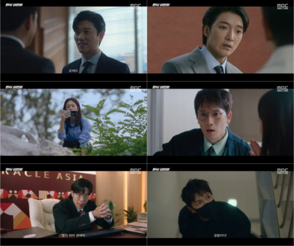 ▲'판사 이한영' 9화(사진제공=MBC)