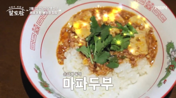 ▲'알토란' (사진제공=MBN)