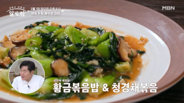 ▲'알토란' (사진제공=MBN)