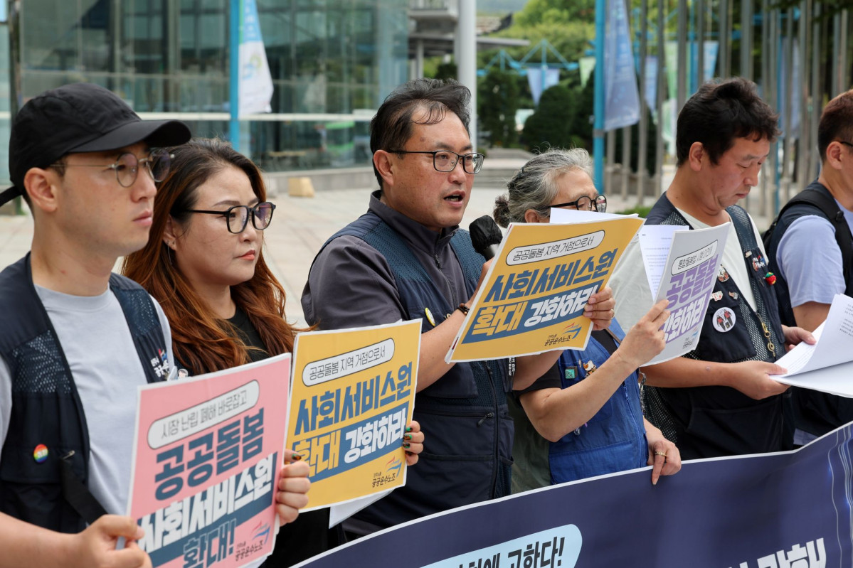 ▲민주노총 공공운수노조 사회서비스협의회 조합원 등이 지난해 9월 9일 오후 서울 서초구 aT센터 2025 대한민국 사회서비스 박람회장 앞에서 기자회견을 열고 사회서비스원 확대 강화를 촉구하고 있다. (뉴시스)