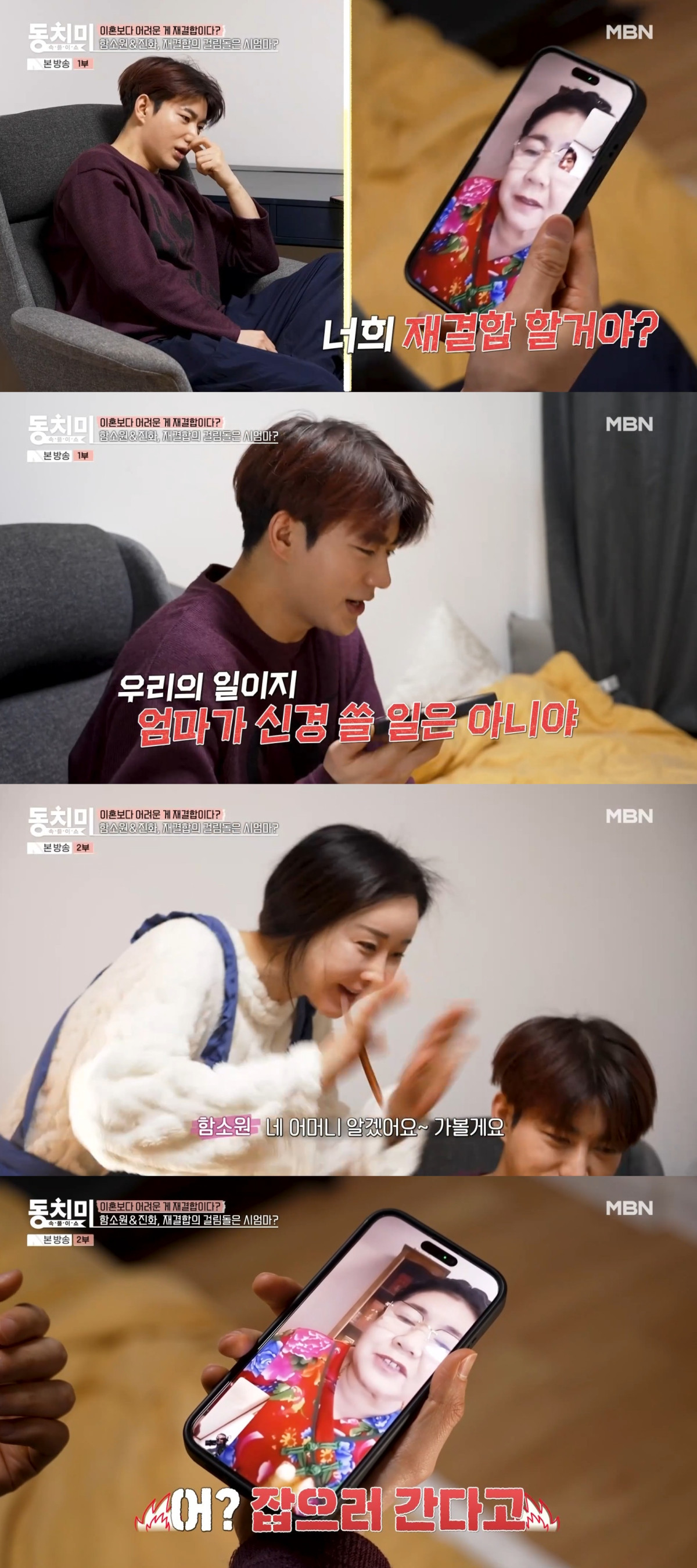 (출처=MBN '속풀이쇼 동치미' 캡처)