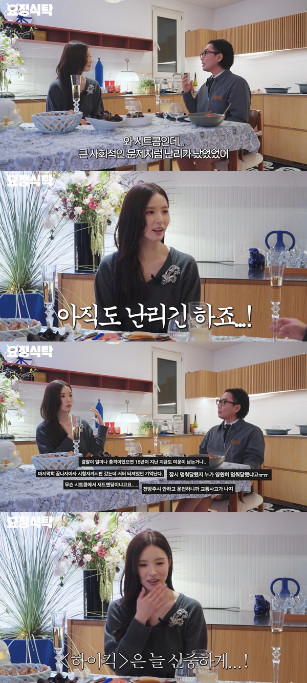 (출처=유튜브 채널 '요정식탁' 캡처)