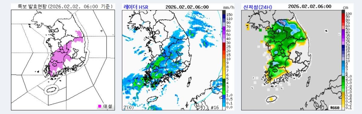 ▲[날씨] 월요일 출근길 '눈폭탄' 우려…전국 곳곳 대설특보 (출처=기상청 날씨누리 캡처)