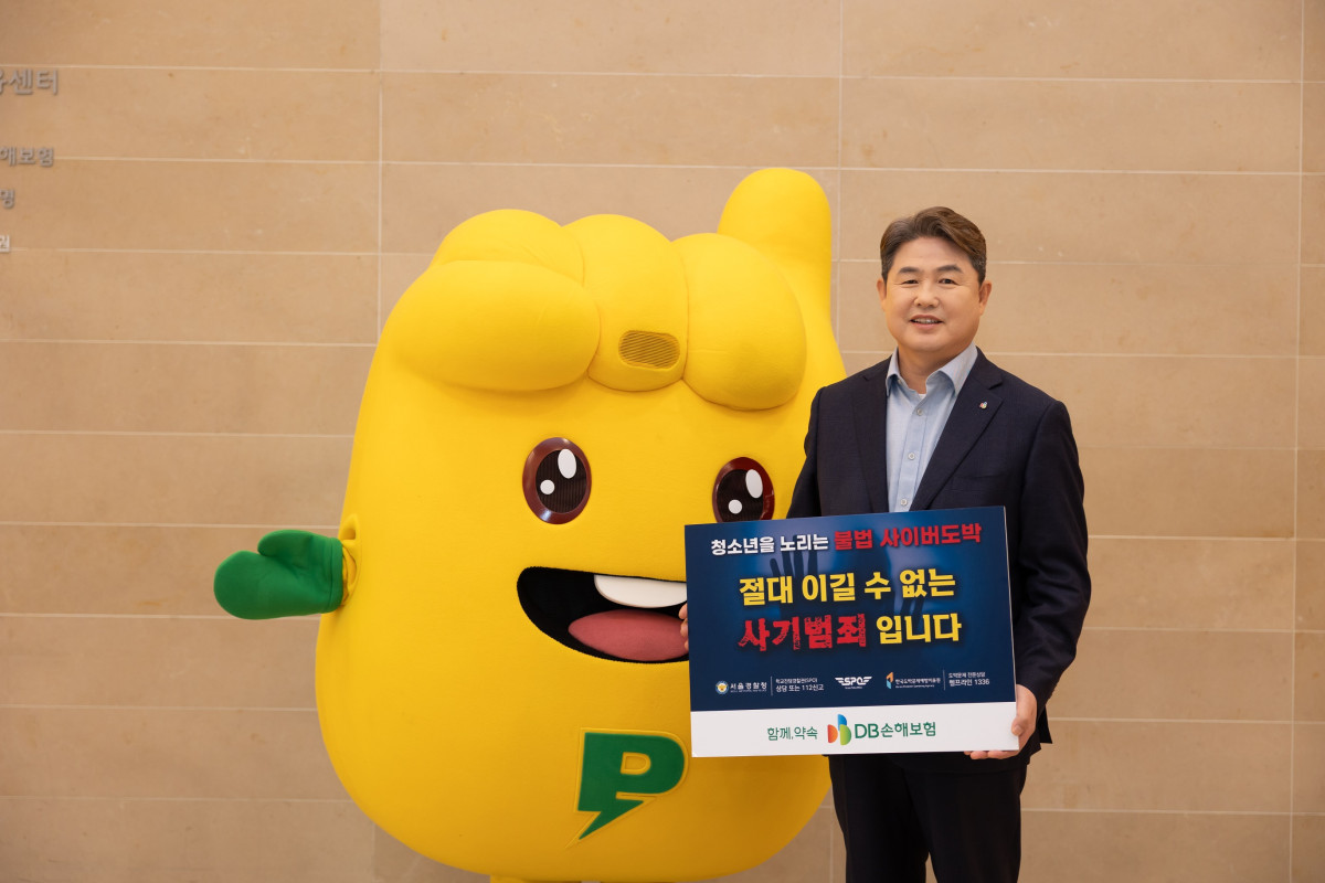 ▲1월 28일 서울 강남구 대치동 DB금융센터에서 정종표 DB손해보험 사장이 '청소년 불법도박 근절 릴레이 캠페인'에 참여하고 기념 촬영을 하고 있다.  (제공 DB손해보험)