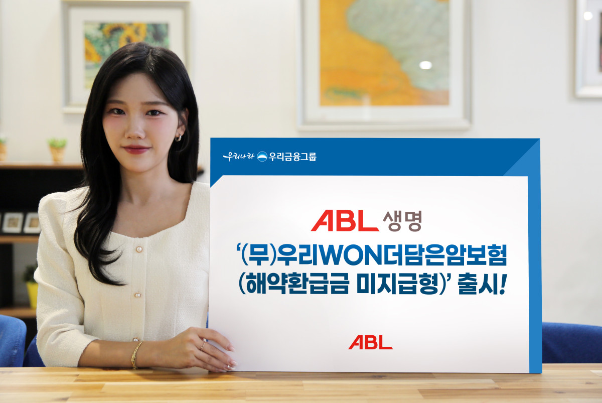 (제공 ABL생명)
