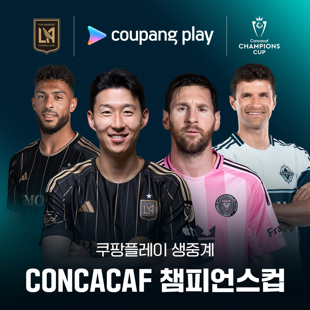 ▲2026 CONCACAF 챔피언스컵 독점 중계에 나서는 쿠팡플레이 (사진제공=쿠팡플레이)