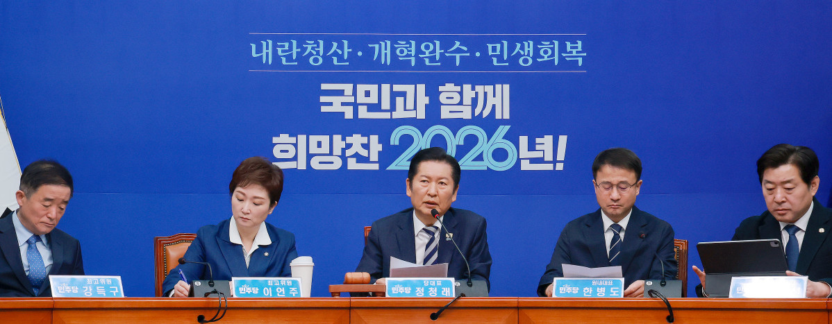 ▲더불어민주당 정청래 대표가 2일 국회에서 열린 최고위원회의에 참석해 발언하고 있다. (연합뉴스)