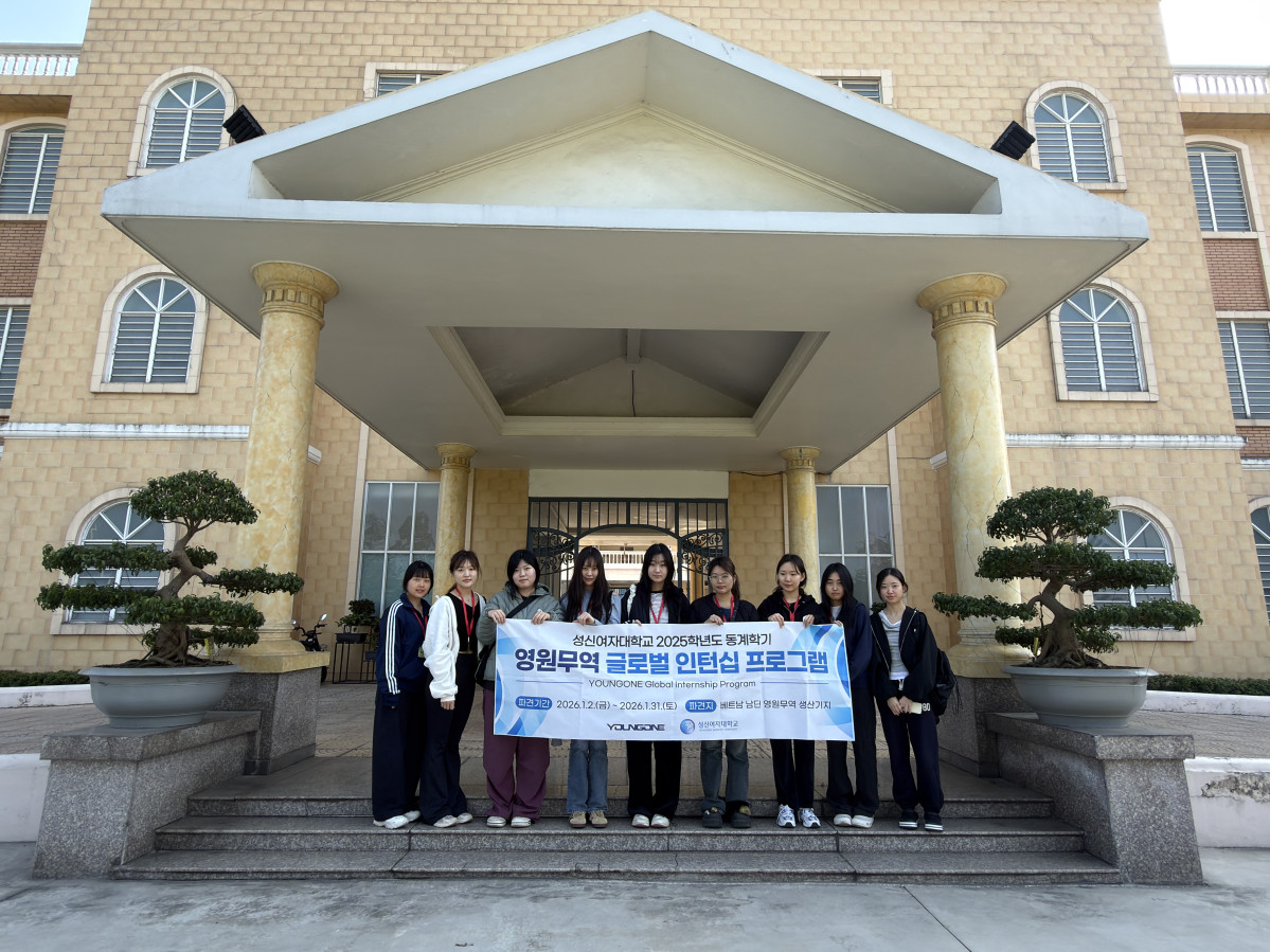 ▲영원무역 글로벌 인턴십에 참가 중인 성신여대 학생들이 기념촬영을 하고 있다. (사진제공=영원무역)