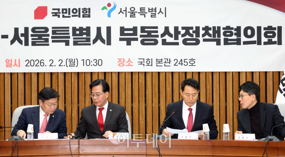 ▲2일 서울 여의도 국회에서 국민의힘-서울특별시 부동산정책협의회가 열리고 있다. 왼쪽부터 정점식 국민의힘 정책위의장, 송언석 원내대표, 오세훈 서울시장, 김병민 정무부시장. 고이란 기자 photoeran@