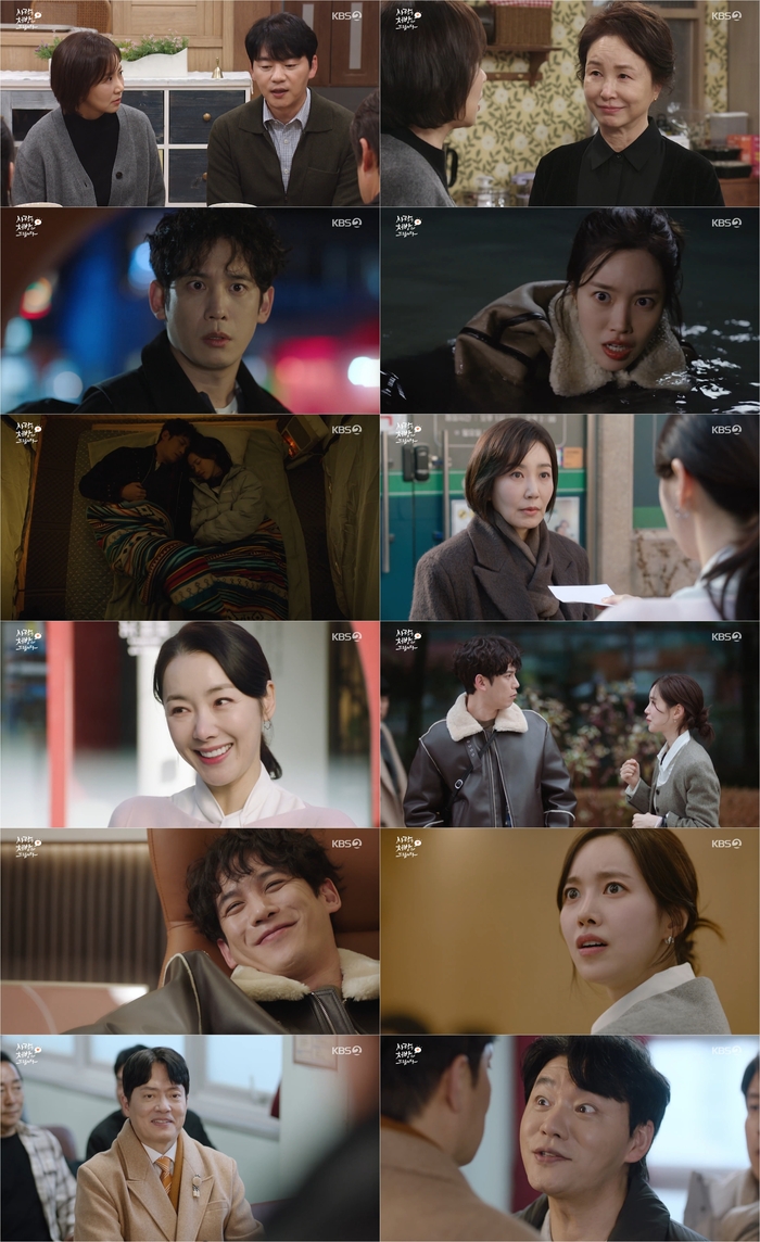 (출처=KBS2 '사랑을 처방해 드립니다' 방송 캡처)