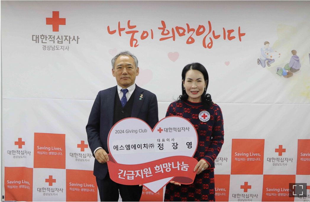 ▲에스엠에이치는 대한적십자사에 꾸준히 기부를 해왔고, 1억 원 이상 법인·단체 고액 기부자 모임인 ‘레드크로스 아너스기업’ 경남 22호 약정 가입자로 이름을 올리고 있다. (왼쪽부터) 정장영 대표와 박희순 대한적십자사 경남지사 회장. (사진제공=에스엠에이치/대한적십자사)