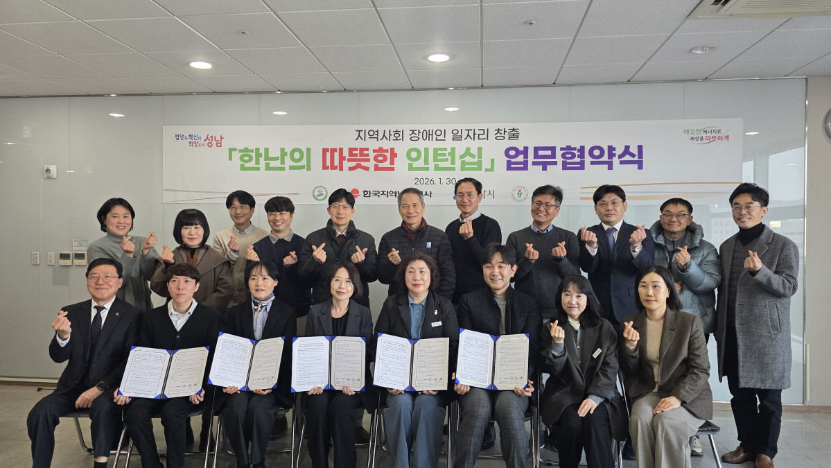 ▲지난달 30일 한국지역난방공사의 따뜻한 인턴십 업무협약식에서 지역난방공사 직원들이 관계기관 담당자들이 기념 사진을 촬영하고 있다. (사진제공=한국지역난방공사)