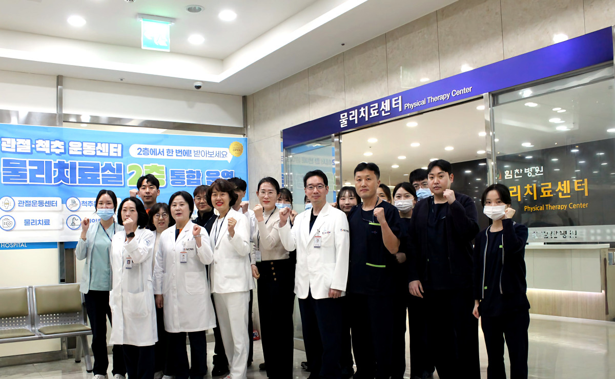 ▲부산힘찬병원 관계자들이 신규 물리치료실 개소식을 갖고 기념촬영하고 있다 (사진제공=부산힘찬병원 )
