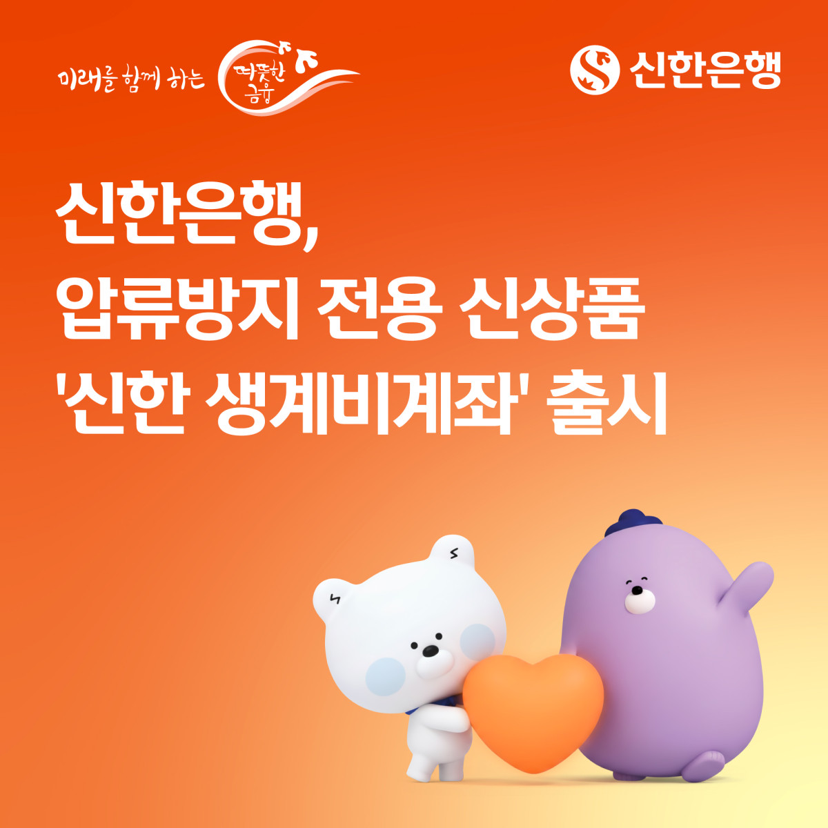 (사진제공=신한은행)
