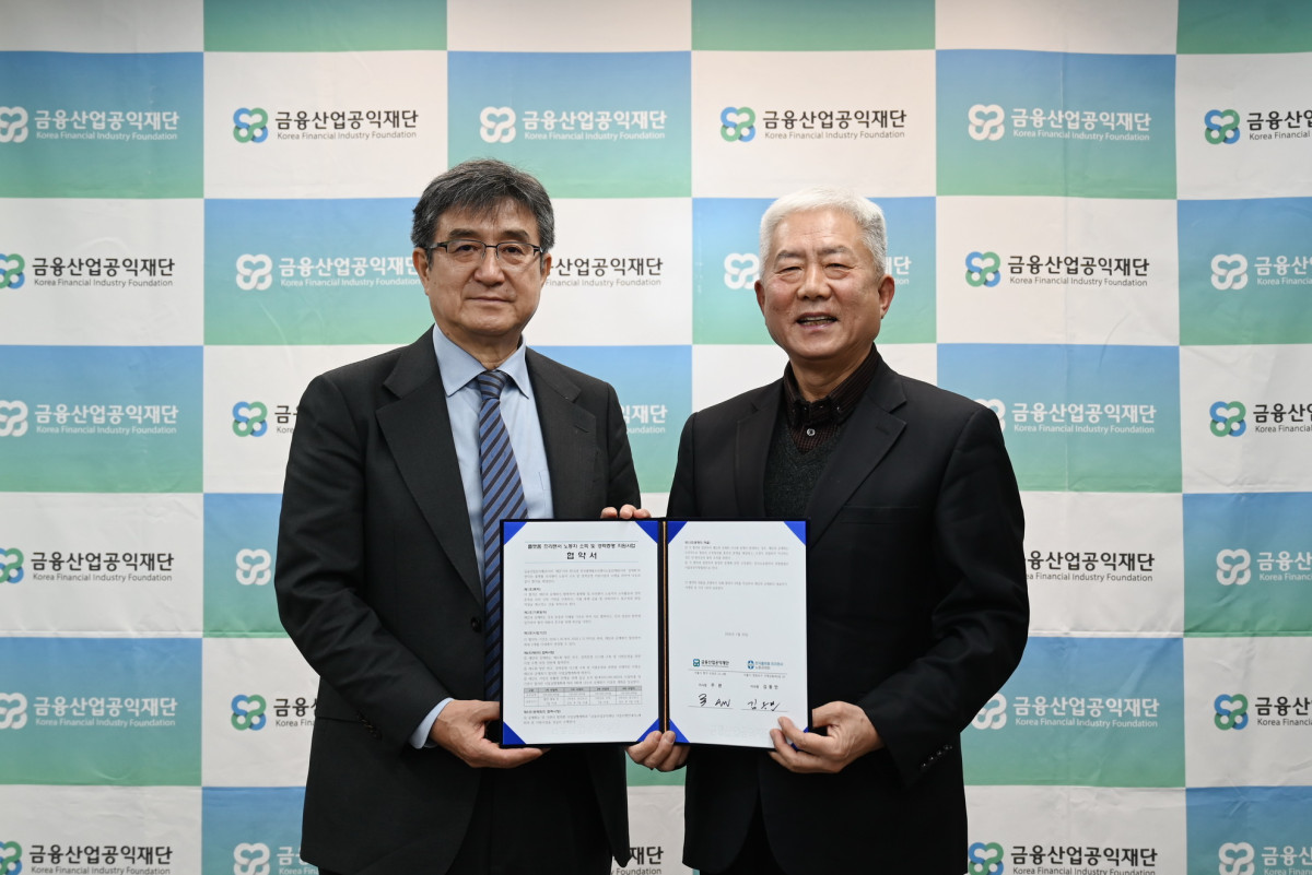 ▲좌) 주완 금융산업공익재단 이사장 우) 김동만 한국플랫폼프리랜서노동공제회 이사장 (사진제공 = 금융산업공익재단)