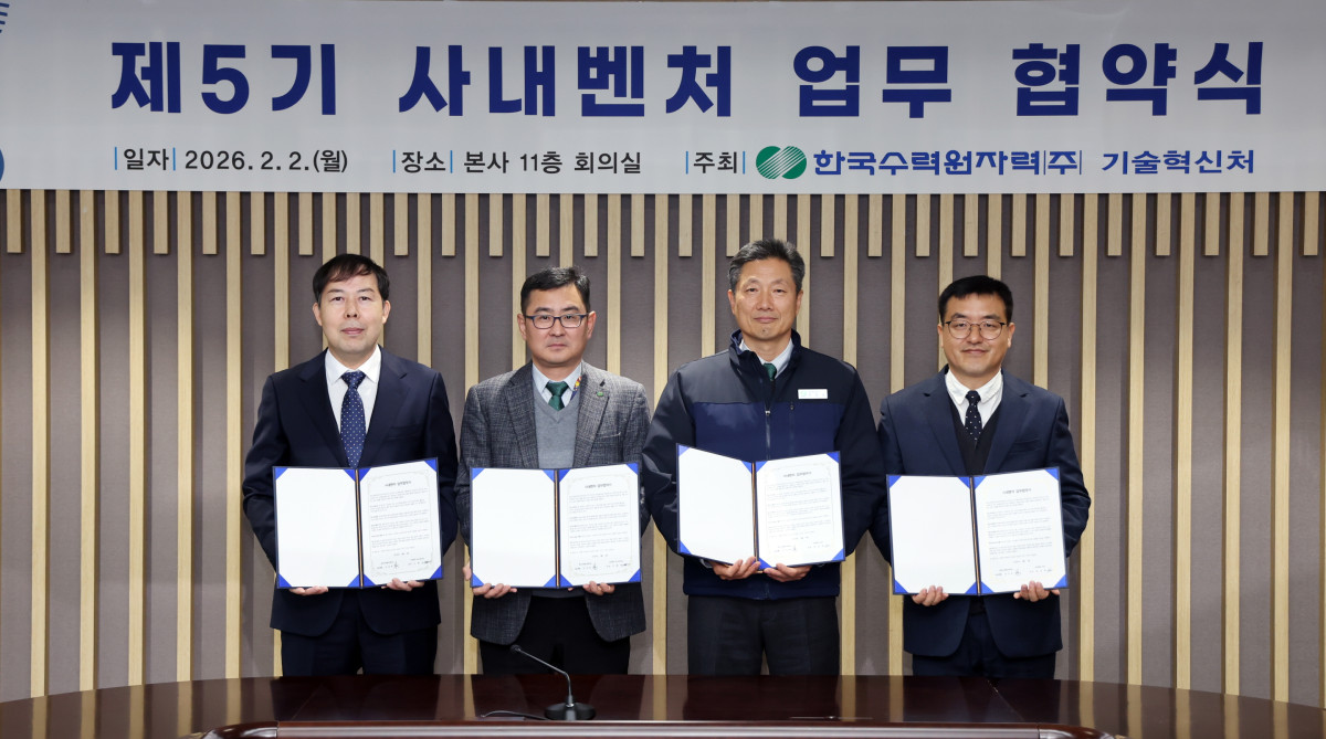 ▲한국수력원자력이 2일 제5기 사내벤처 업무협약식을 개최했다. (사진제공=한국수력원자력)