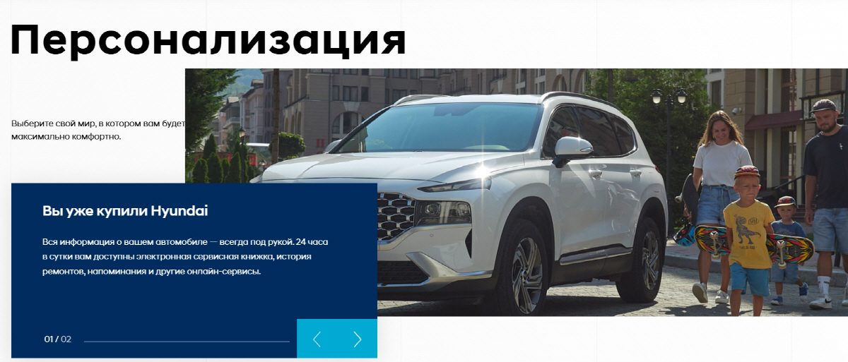 ▲현대차 러시아어 홈페이지 화면.