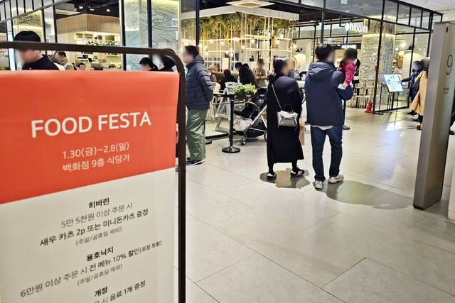 ▲신세계 센텀시티 윈터푸드페스타  (사진제공=신세계센텀시티)