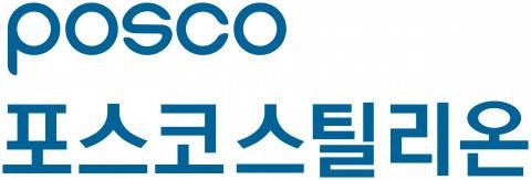 ▲포스코스틸리온 CI. (포스코스틸리온)