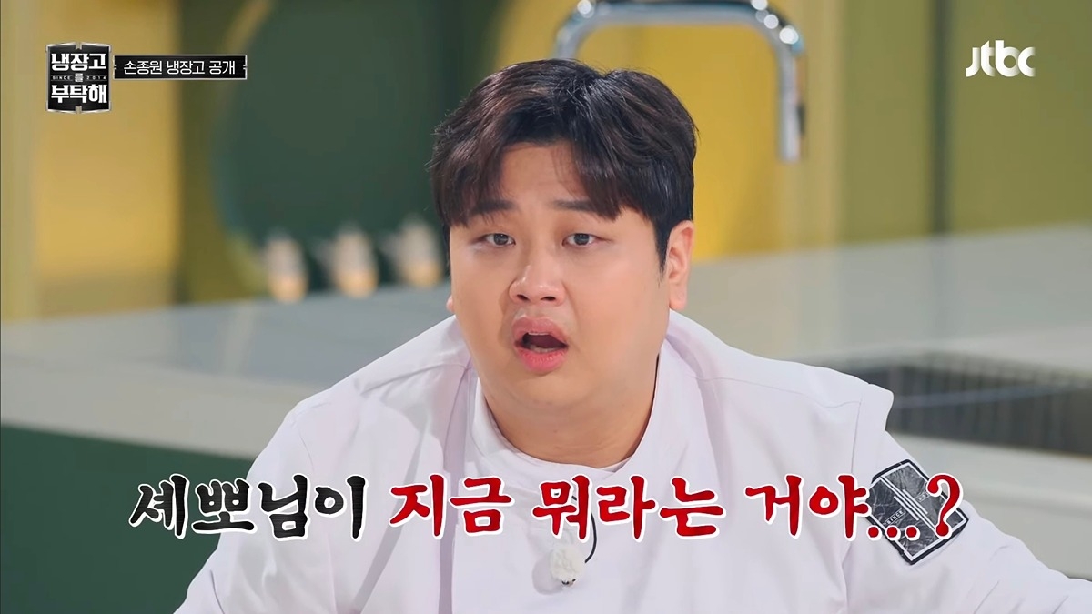 ▲(출처=JTBC '냉장고를 부탁해 since 2014')