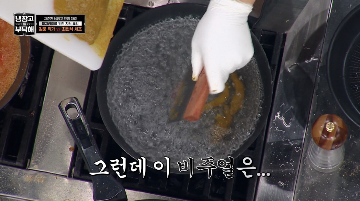 ▲(출처=JTBC '냉장고를 부탁해 since 2014')