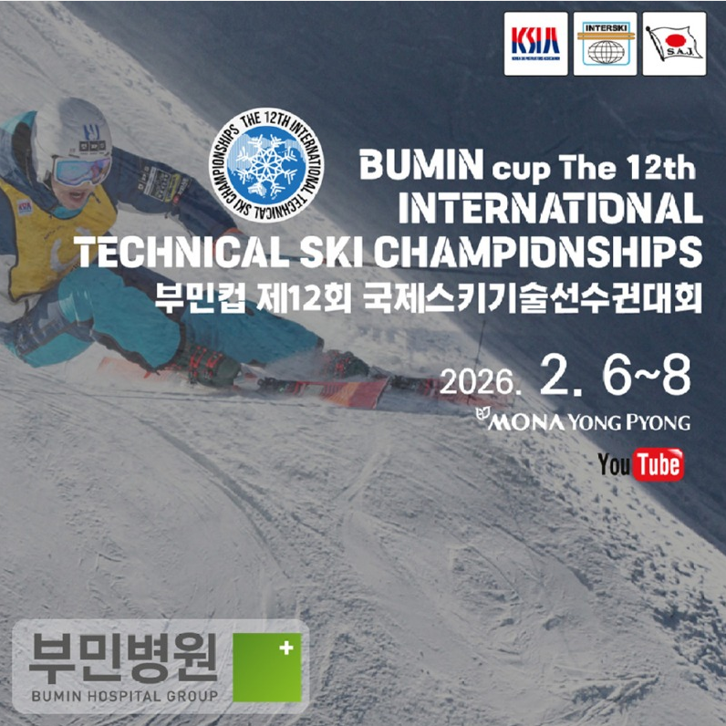 (사진제공=부민병원그룹)