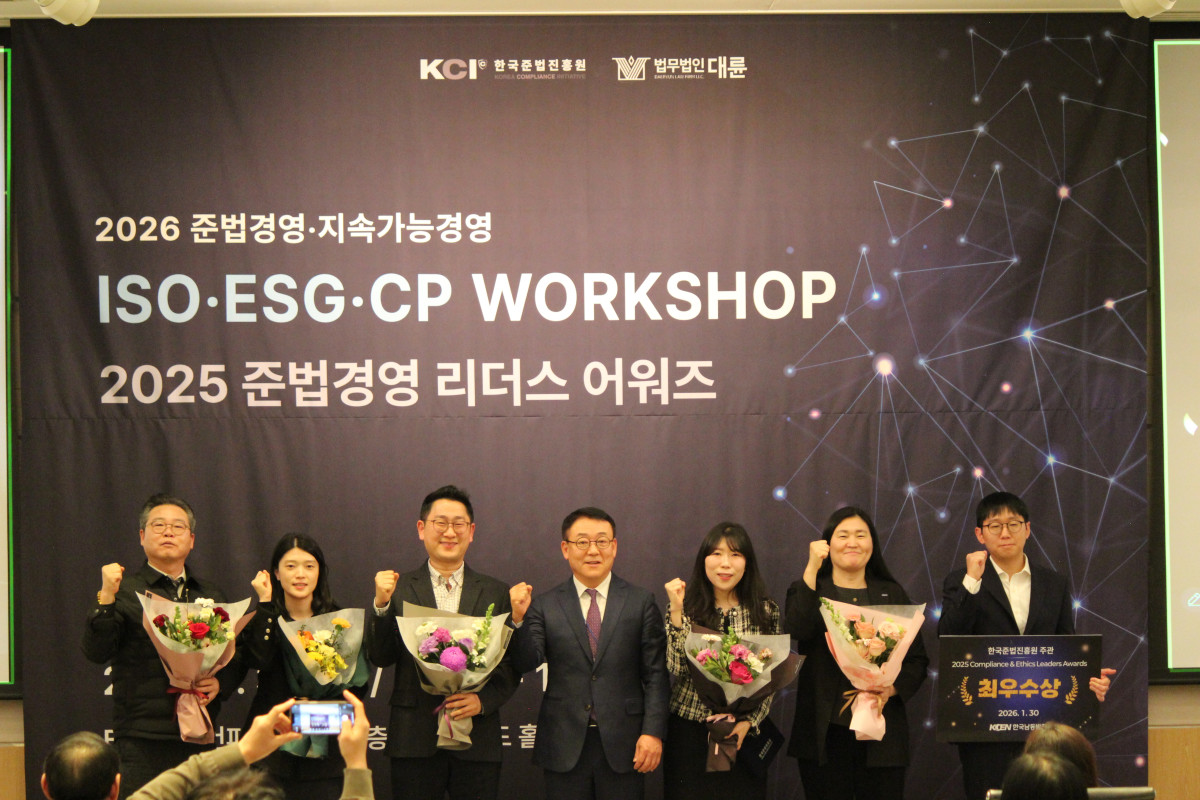 ▲한국남동발전이 지난달 30일 한국준법진흥원(KCI) 주관 ‘2025 Compliance & Ethics Leaders Awards’에서 최우수상을 수상했다. (사진제공=한국남동발전)
