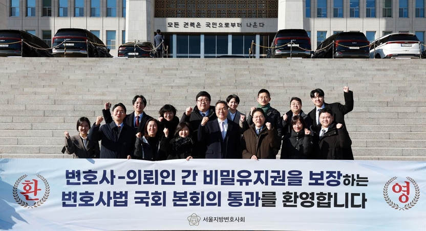 (서울지방변호사회)