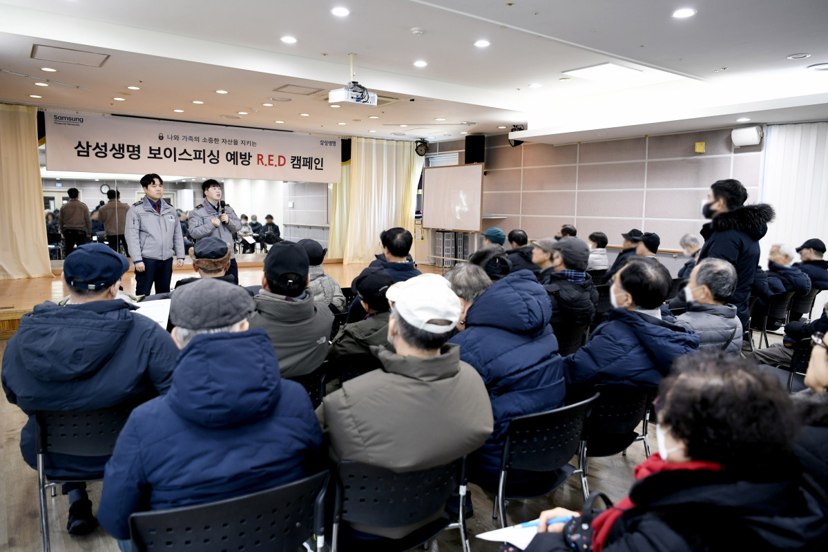 ▲삼성생명이 2일 서초구립 중앙노인종합복지관에서 지역 주민을 대상으로 보이스피싱 예방 교육을 실시하고 있다. (제공 삼성생명)