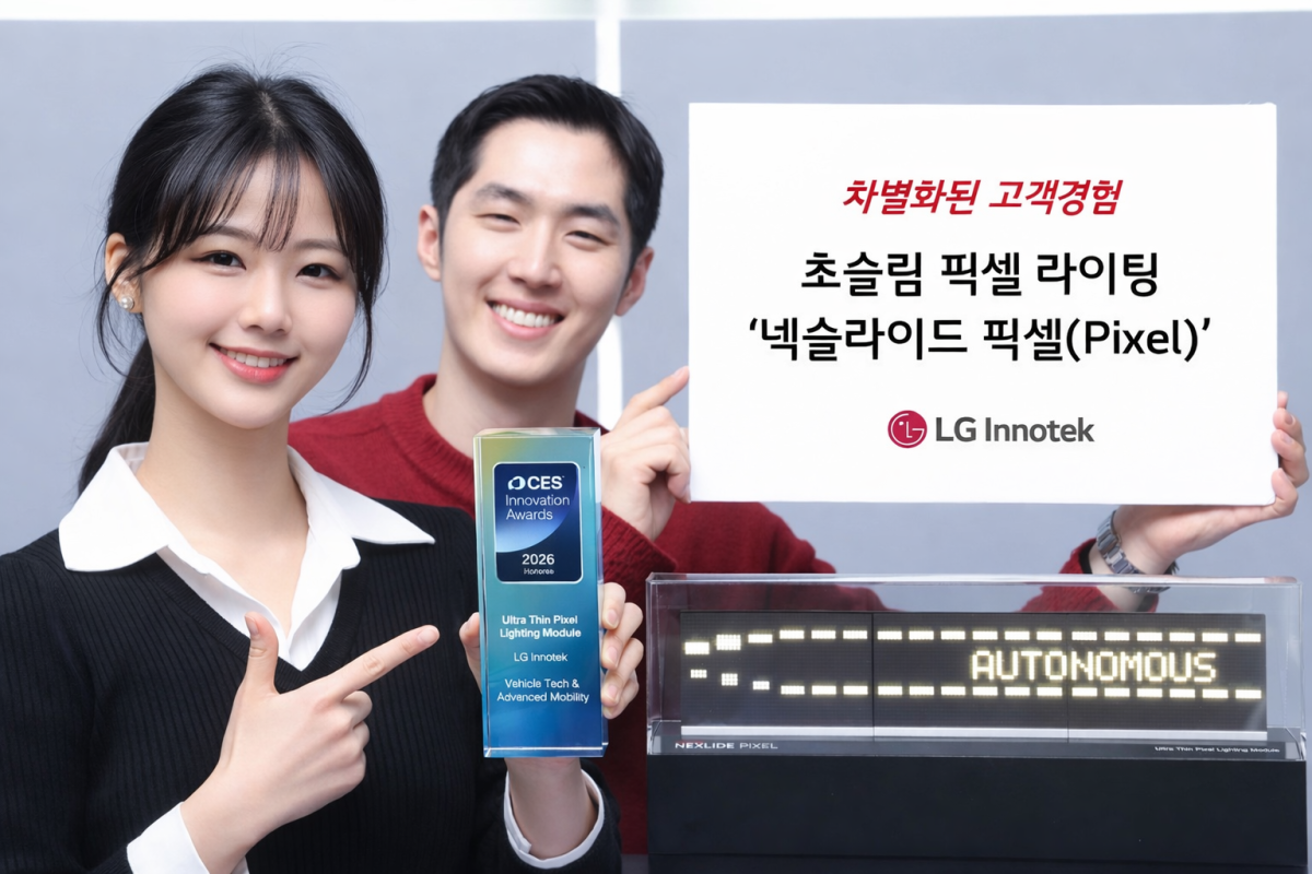 ▲LG이노텍 직원들이 ‘넥슬라이드 픽셀(Pixel)’을 선보이고 있다. 이 제품은 라이팅 픽셀의 크기를 세계에서 가장 작은 수준으로 줄여 해상도를 대폭 개선했다. (자료제공=LG이노텍)