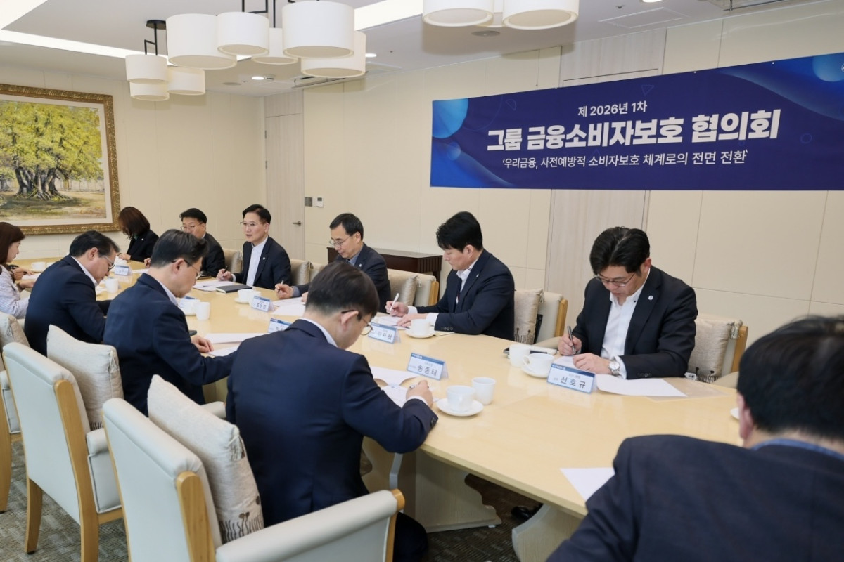 ▲우리금융이 지주 및 11개 자회사 소비자보호임원 전원이 참석한 가운데 2일 서울 중구 본사에서 '금융소비자보호협의회'를 열었다. (사진제공=우리금융)