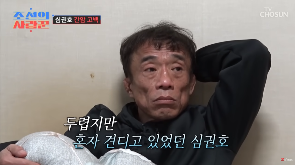 (사진제공 = TV조선 유튜브)