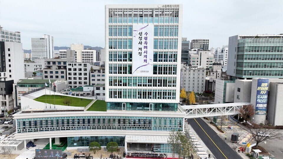 ▲수원특례시의회 전경 (수원특례시의회 )