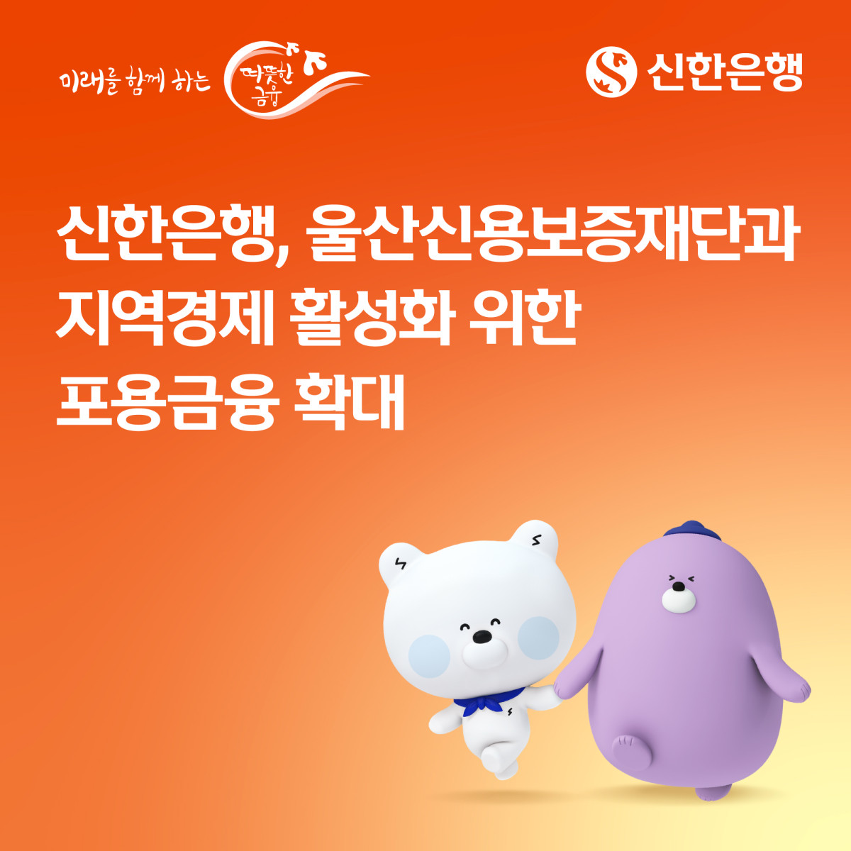 (사진제공=신한은행)