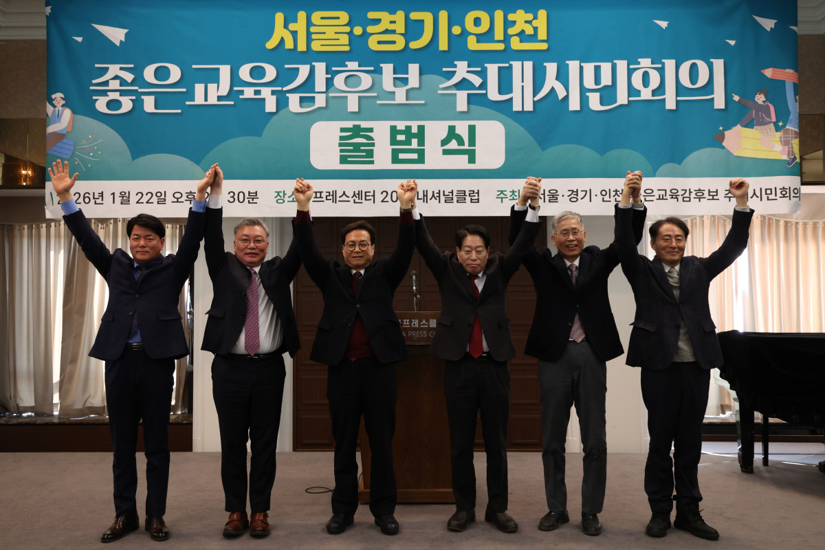 ▲연규원 강남영상미디어고 교사(왼쪽부터), 이현준 넥스트인천교육 상임대표, 이대형 전 인천교원단체연합회장, 류수노 전 방송통신대학교 총장, 신평 변호사, 임해규 전 두원공대 총장이 지난달 22일 서울 중구 프레스센터에서 열린 서울·경기·인천 좋은교육감후보추대시민회의 출범식에서 기념촬영을 하고 있다. (연합뉴스)