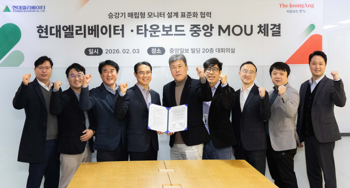 ▲김성수 승강기사업본부장(왼쪽에서 네 번째)와 박천우 타운보드중앙 본부장(왼쪽에서 다섯 번째)이 3일 오전 서울 마포구 중앙일보사옥에서 업무협약(MOU)을 체결한 뒤 기념촬영을 하고 있다. (사진= 현대엘리베이터)