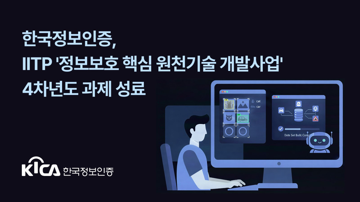 (한국정보인증 제공)