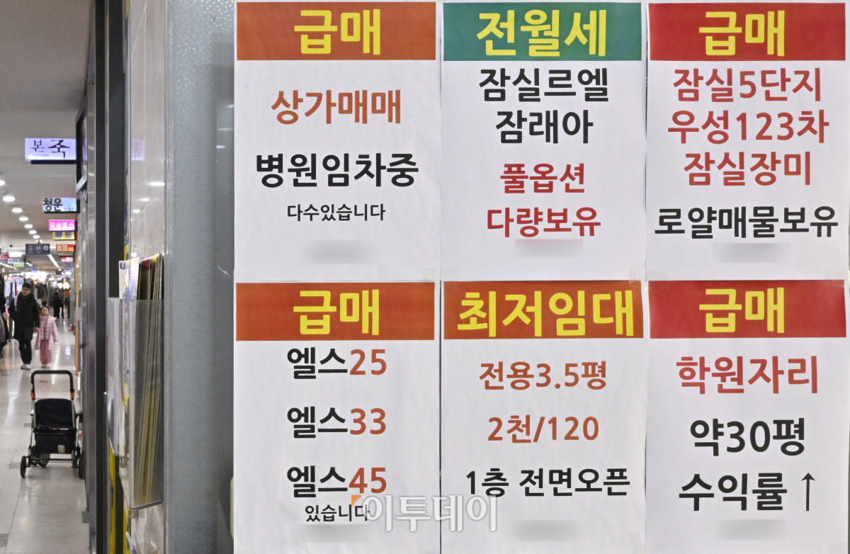 ▲서울 강남 3구(강남·서초·송파)의 아파트 매물이 증가한 것으로 나타난 3일 서울 송파구의 한 공인중개사사무소에 매물 안내문이 붙어 있다. 부동산 플랫폼 아실에 따르면 이날 기준 강남 3구 아파트 매물은 1만8613건으로, 닷새 전(1만7988건)보다 3.5%(625건) 늘었다. 송파구는 3896건으로 5.5% 증가했으며, 강남구와 서초구도 각각 3.4%, 2.4% 늘었다. 조현호 기자 hyunho@