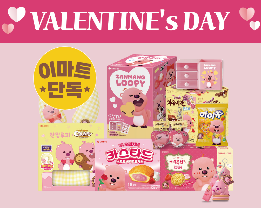 ▲이마트 잔망루피 콜라보 기획 상품 이미지. (사진제공 = 이마트)