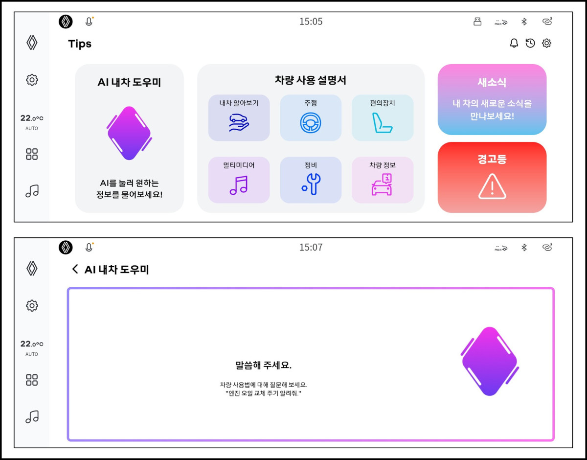 ▲르노 필랑트에 탑재된 '팁스' 화면. (자료제공=르노코리아)