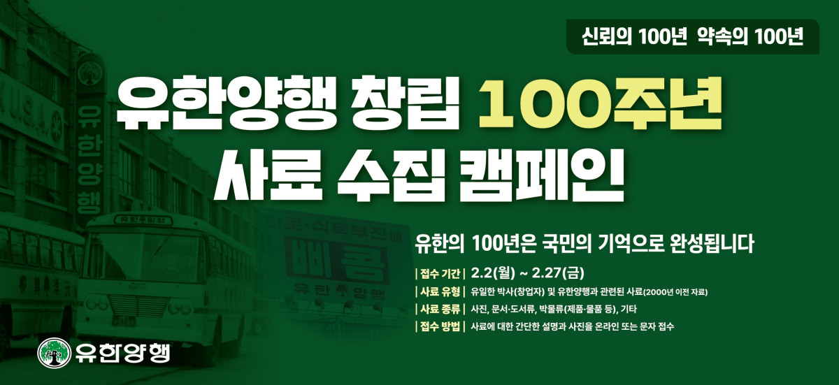 (사진제공=유한양행)