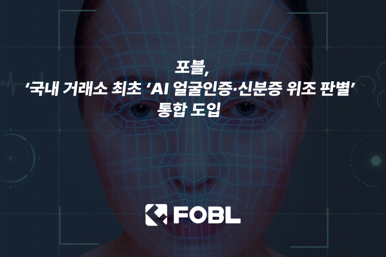 (사진=포블)