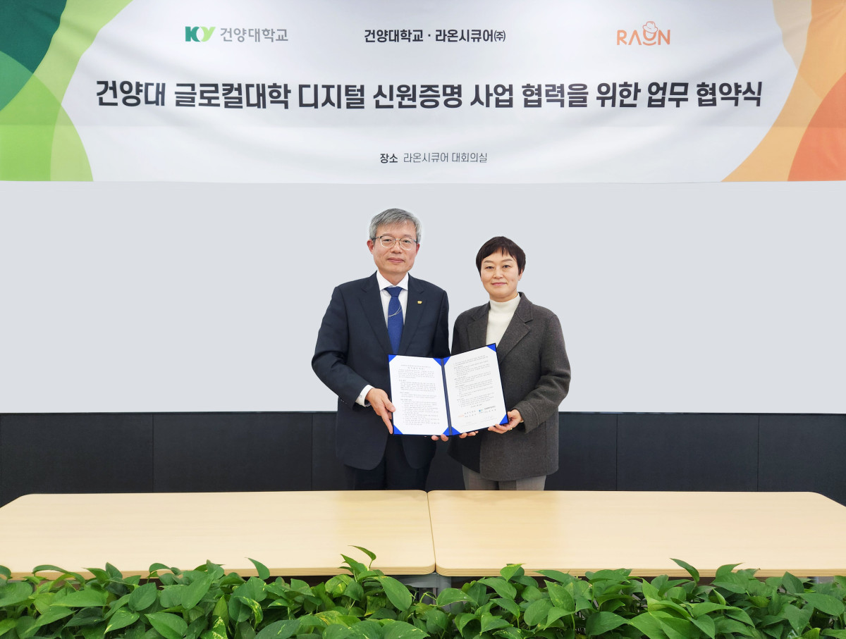 ▲배석환 건양대학교 글로컬대학사업추진단장(왼쪽)과 이정아 라온시큐어 대표가 MOU 체결식에서 기념사진을 촬영하고 있다. (사진제공=라온시큐어)