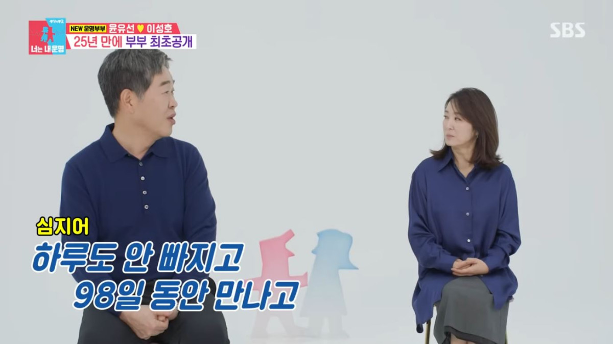 (출처=SBS '동상이몽2-너는 내 운명' 캡처)