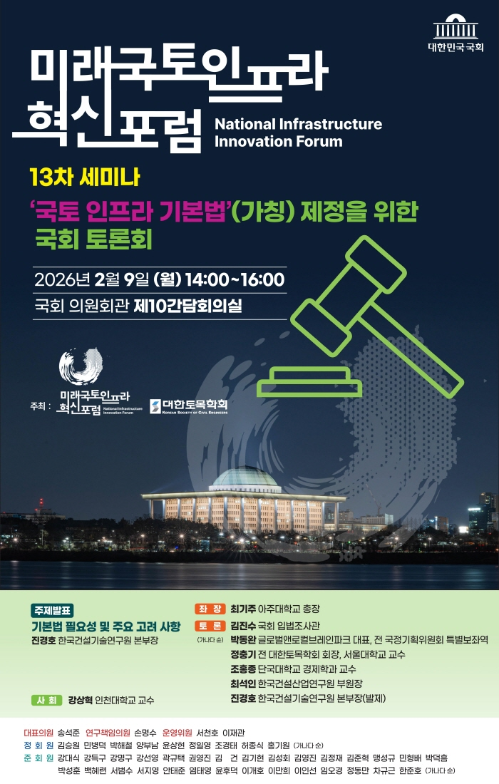 (사진제공=대한토목학회)