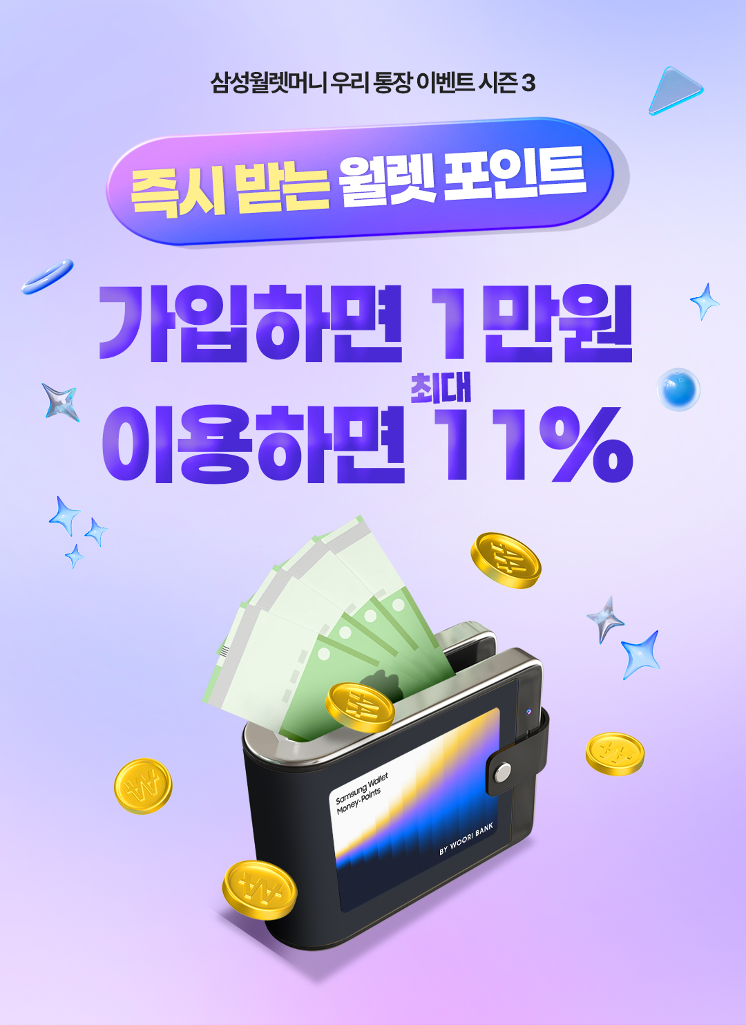 (사진제공=우리은행)