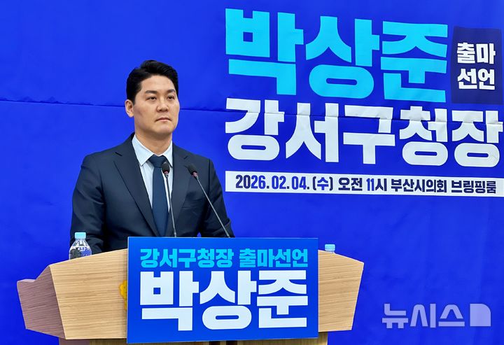 ▲박상준 부산 강서구의원이 제9회 전국동시지방선거에서 강서구청장 출마를 선언했다.  (뉴시스)