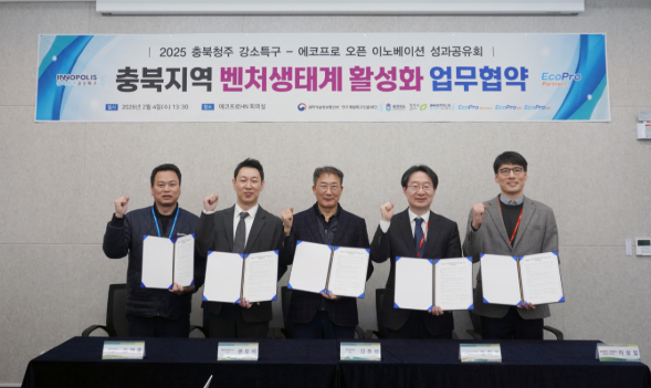 ▲4일 에코프로에이치엔 본사에서 김종섭 에코프로에이치엔 대표(가운데)와 정희권 연구개발특구진흥재단 이사장(오른쪽에서 두 번째), 이상섭 충북대 산학협력단 학술연구부단장(오른쪽)이 충북지역 벤처생태계 활성화 업무협약을 맺고 있다. (에코프로)