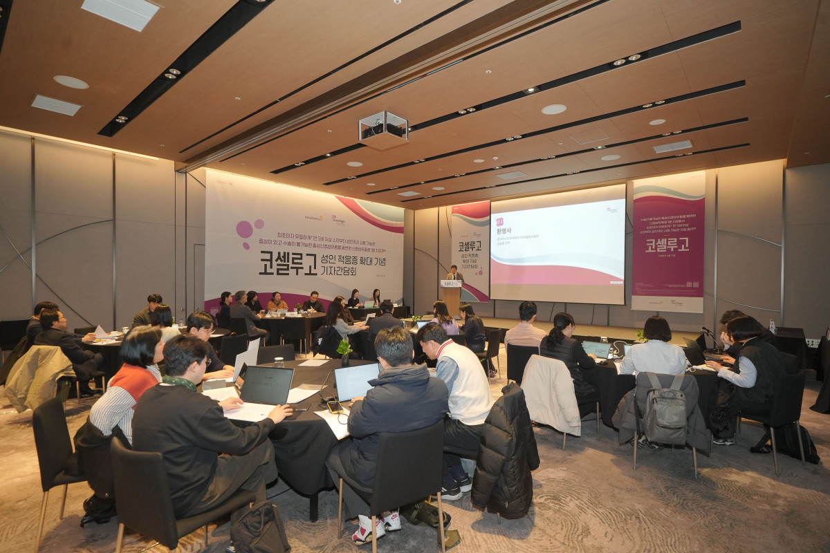 ▲한국아스트라제네카가 4일 서울 강남구 웨스틴 서울 파르나스에서 코셀루고 성인 적응 확대 기념 기자간담회를 열었다. (사진제공=한국아스트라제네카)