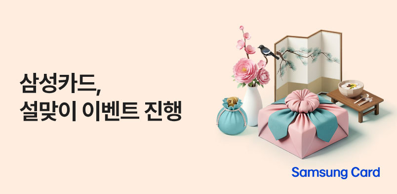 (사진제공 = 삼성카드)